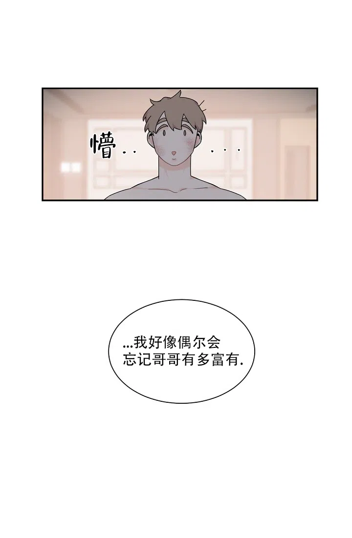 老板的小宝贝 第67话 第9页