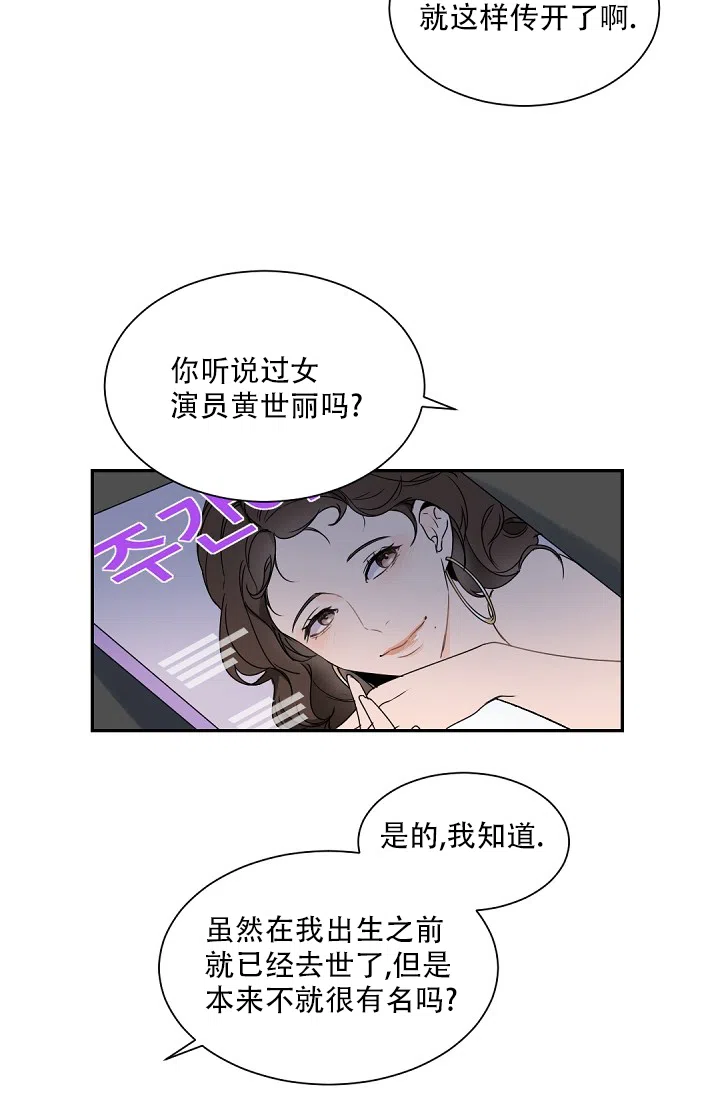 老板的小宝贝 第67话 第17页