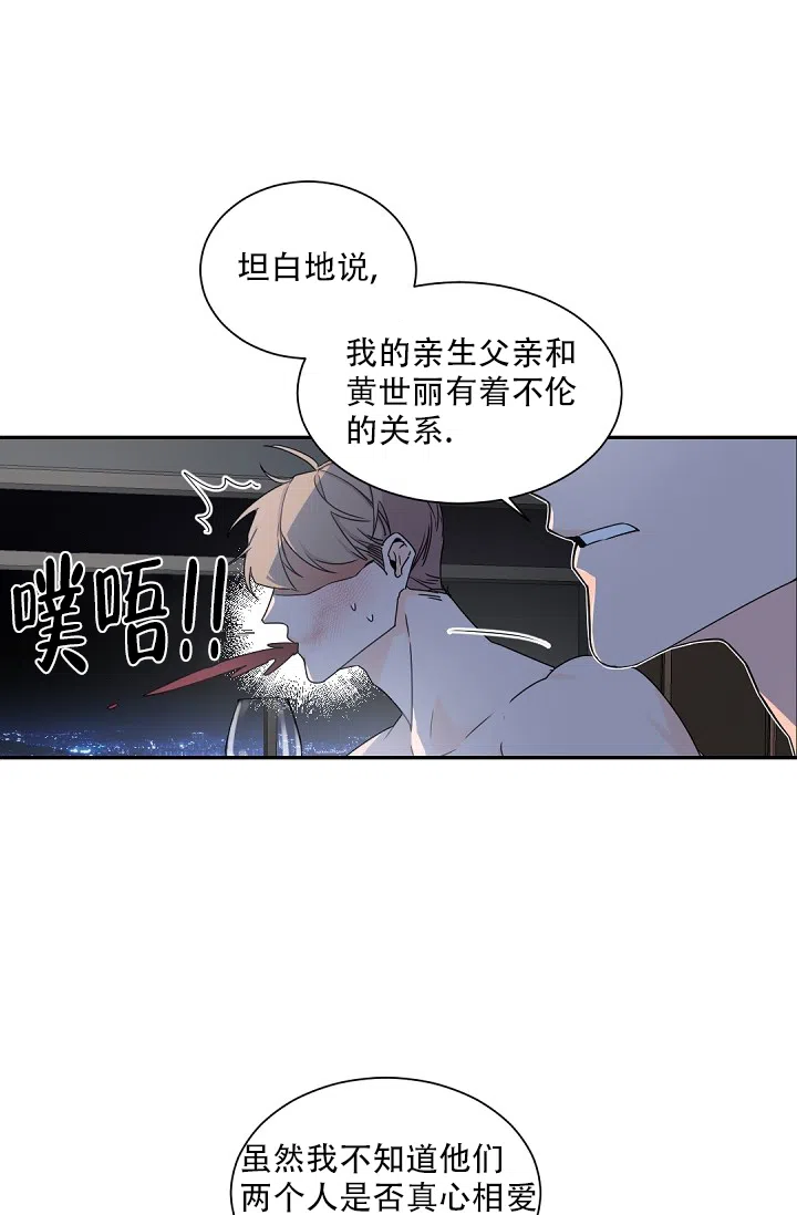 老板的小宝贝 第67话 第18页