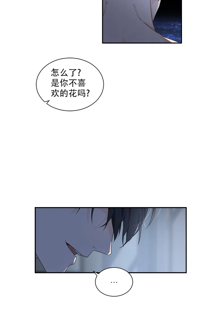 老板的小宝贝 第68话 第24页
