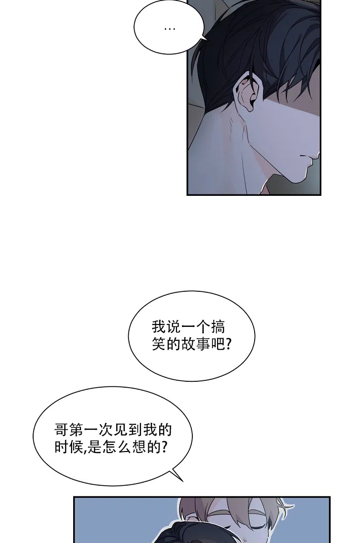 老板的小宝贝 第68话 第15页