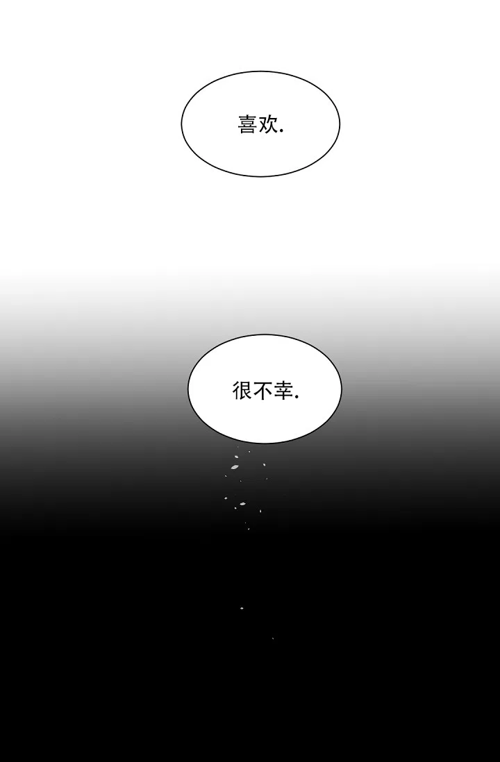 老板的小宝贝 第68话 第25页