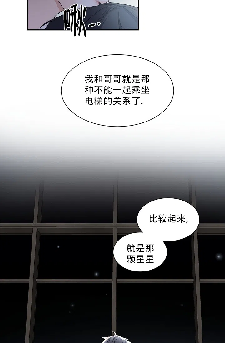 老板的小宝贝 第68话 第13页
