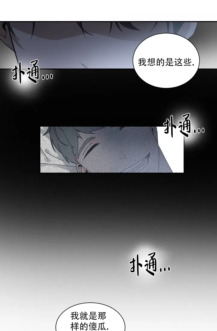 老板的小宝贝 第68话 第19页
