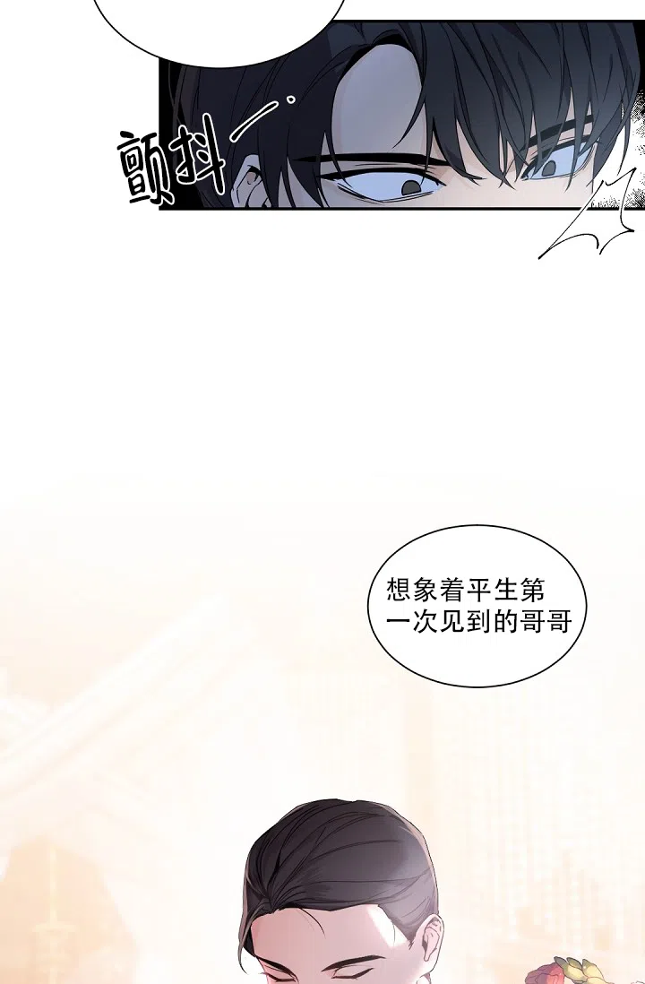 老板的小宝贝 第68话 第17页