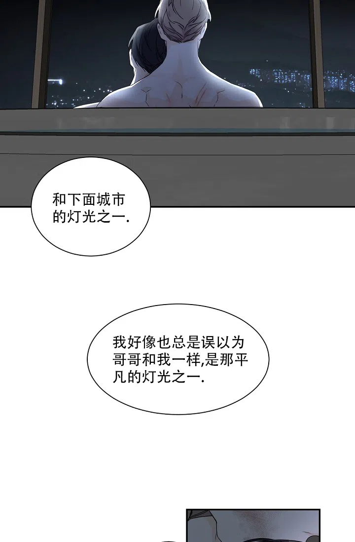 老板的小宝贝 第68话 第14页