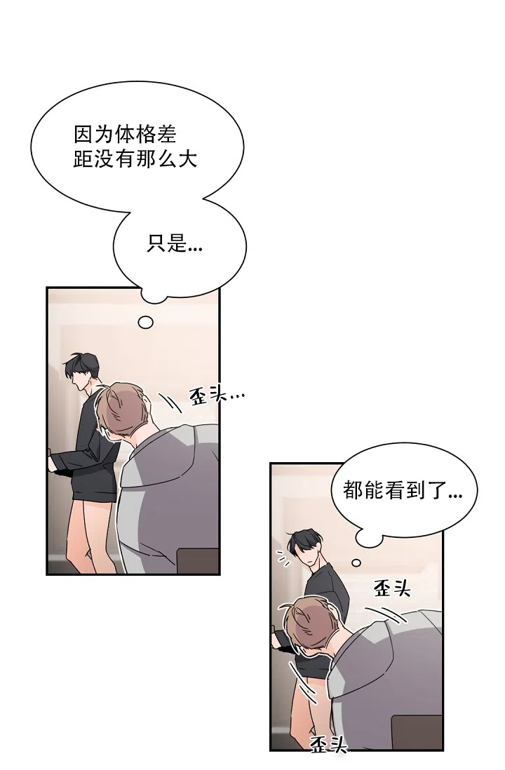 老板的小宝贝 第69话 第23页