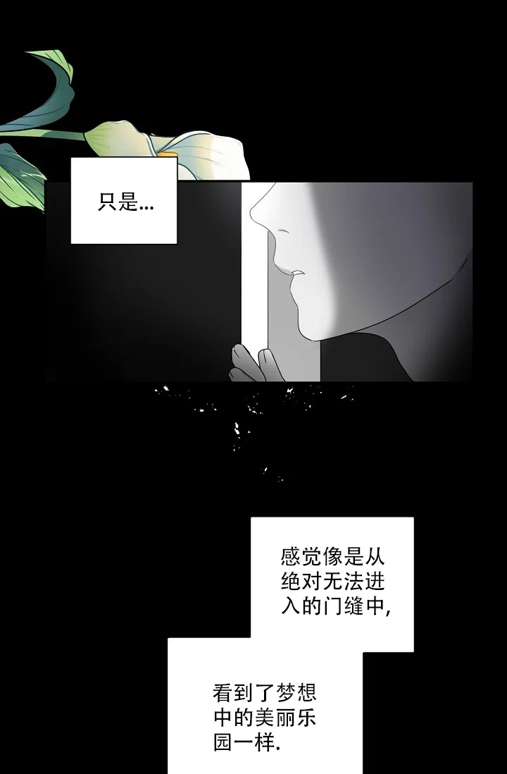 老板的小宝贝 第69话 第2页