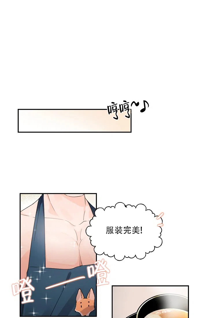 老板的小宝贝 第69话 第12页
