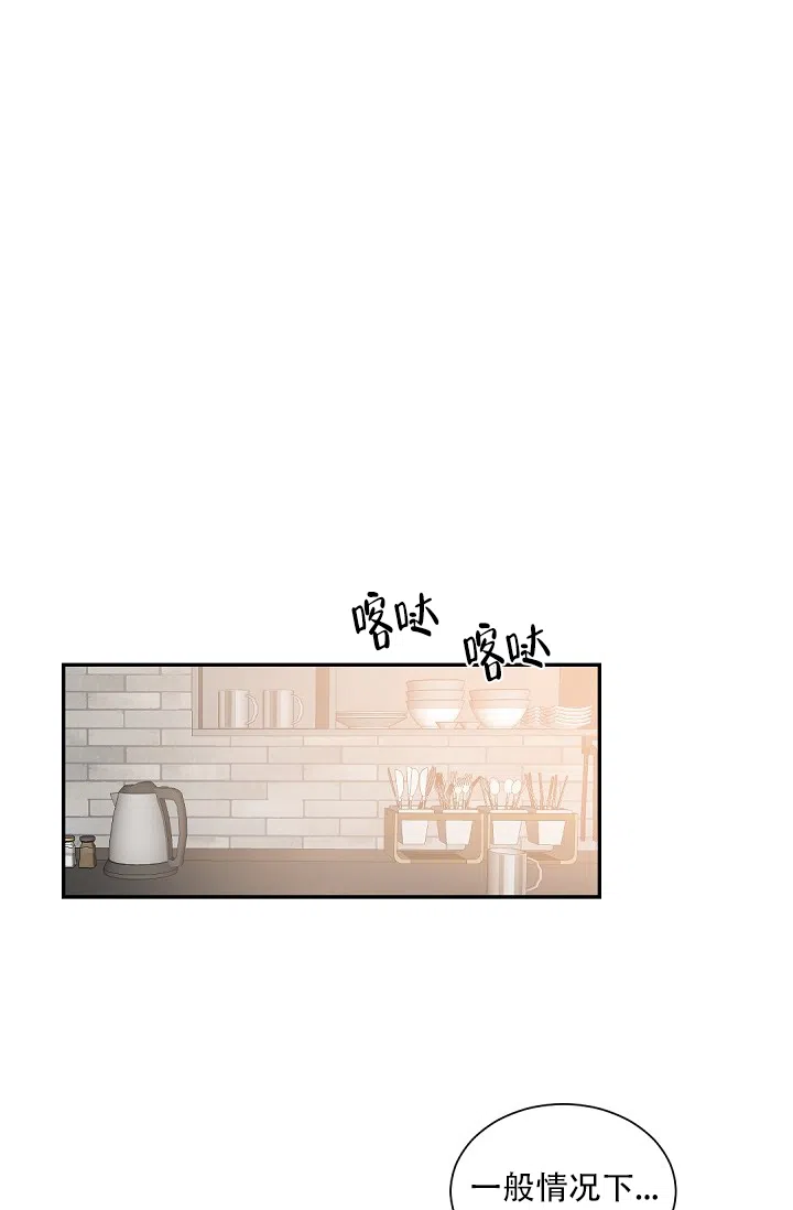 老板的小宝贝 第69话 第19页
