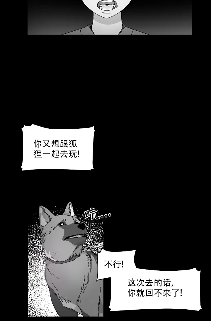 老板的小宝贝 第69话 第4页