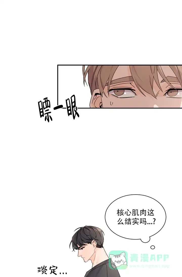 老板的小宝贝 第69话 第21页