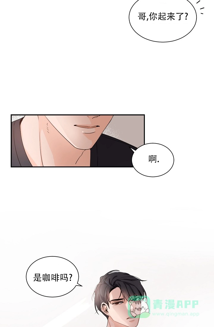 老板的小宝贝 第69话 第16页