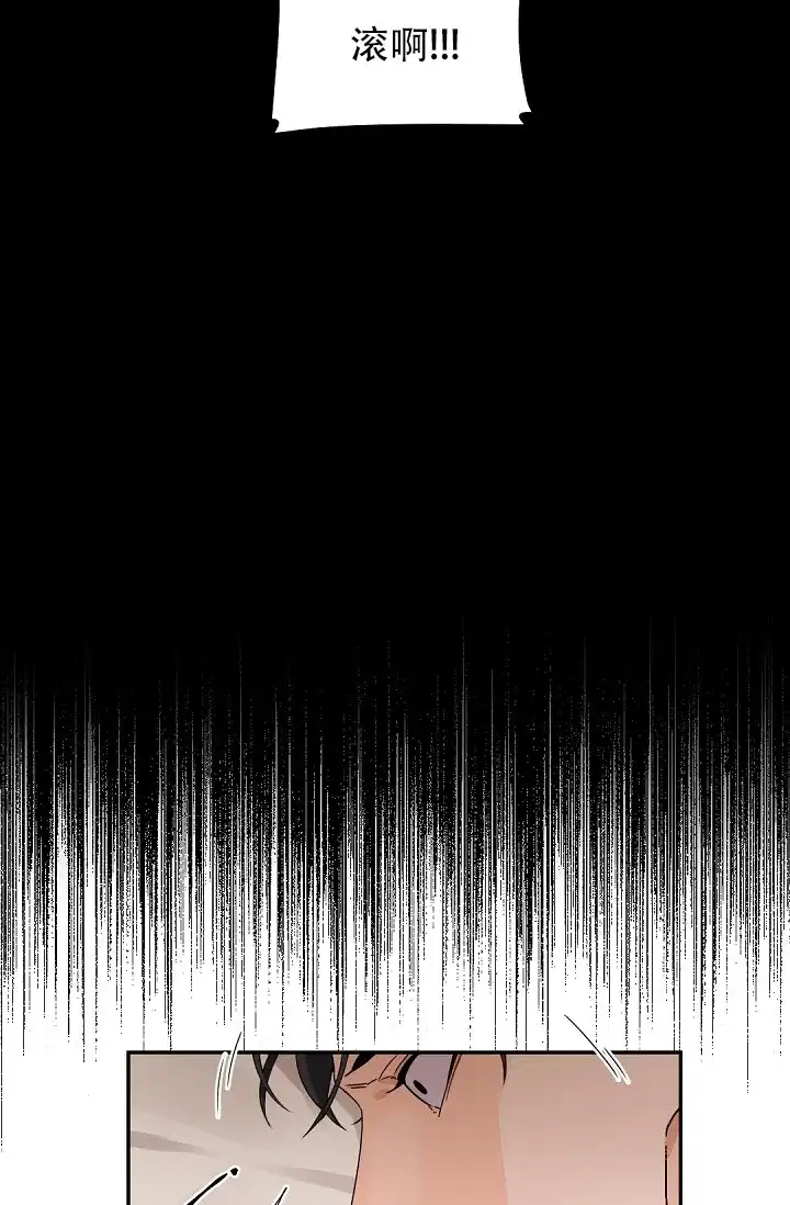 老板的小宝贝 第69话 第7页