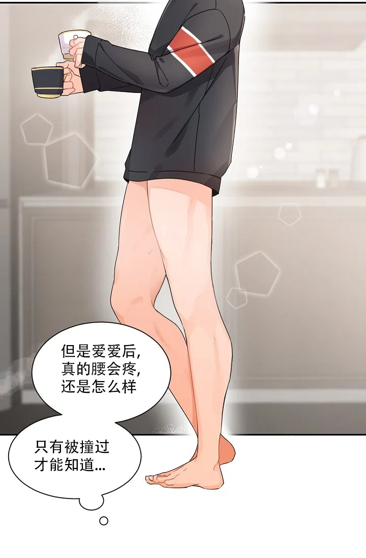 老板的小宝贝 第69话 第22页