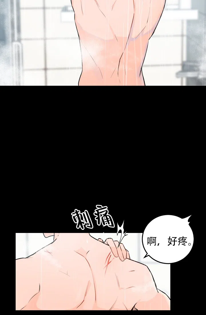 老板的小宝贝 第7话 第3页