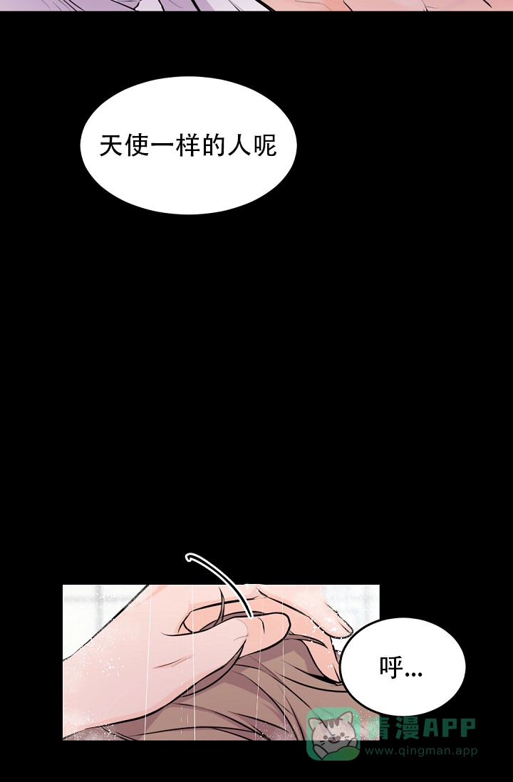 老板的小宝贝 第7话 第6页
