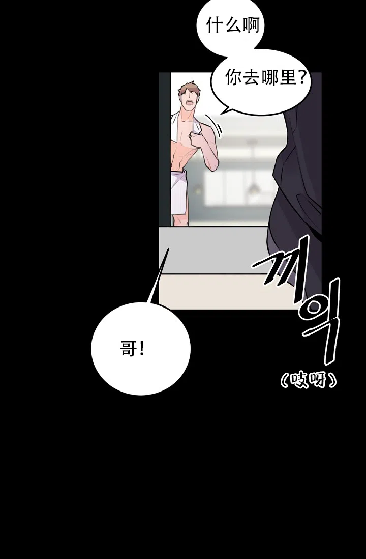 老板的小宝贝 第7话 第17页