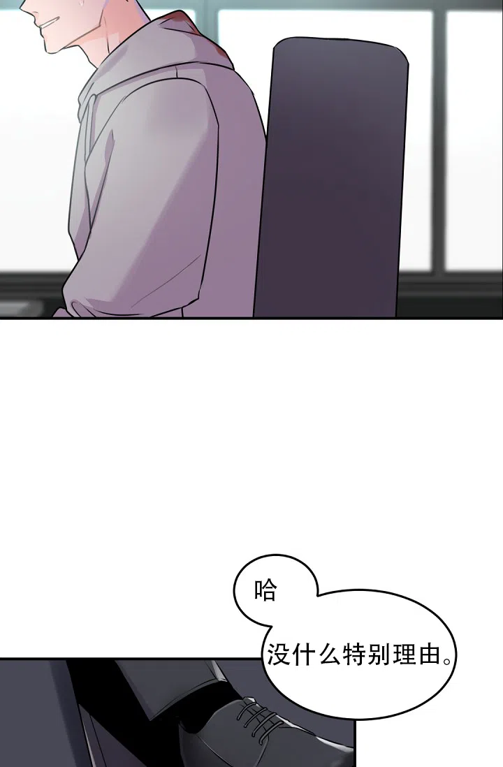 老板的小宝贝 第7话 第22页