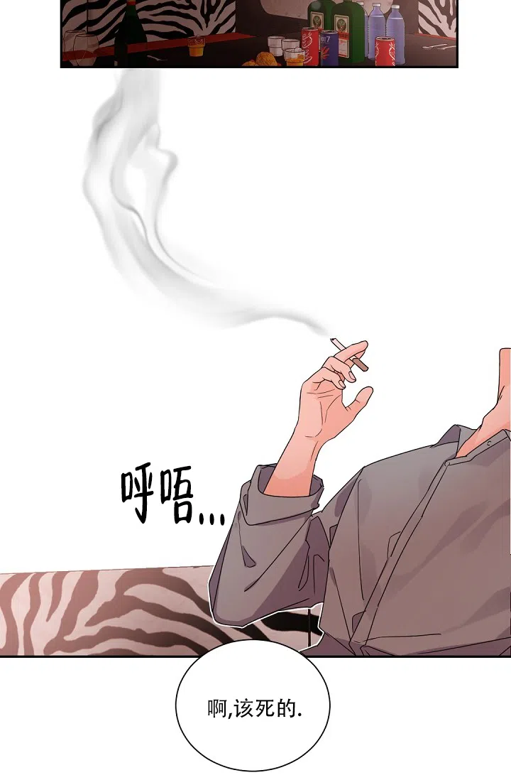 老板的小宝贝 第70话 第20页