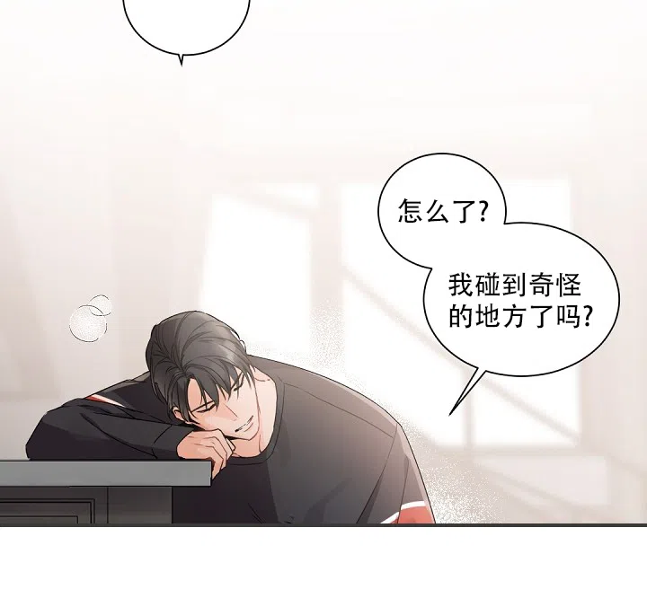 老板的小宝贝 第70话 第17页
