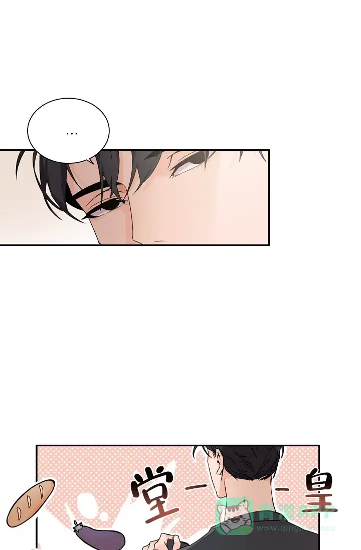 老板的小宝贝 第70话 第1页