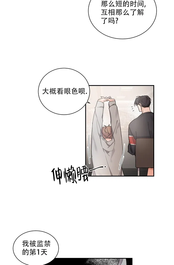 老板的小宝贝 第70话 第7页