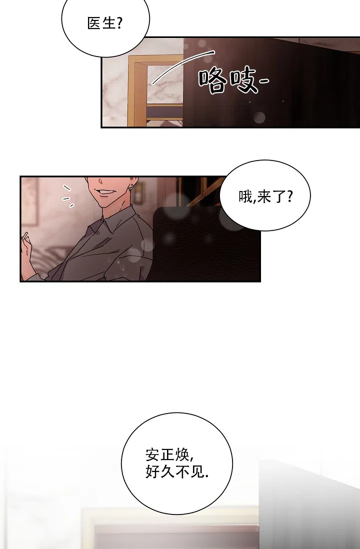 老板的小宝贝 第70话 第24页