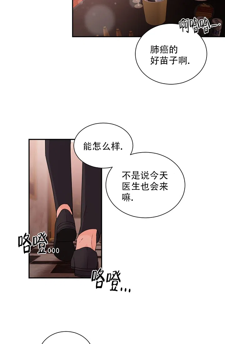 老板的小宝贝 第70话 第23页