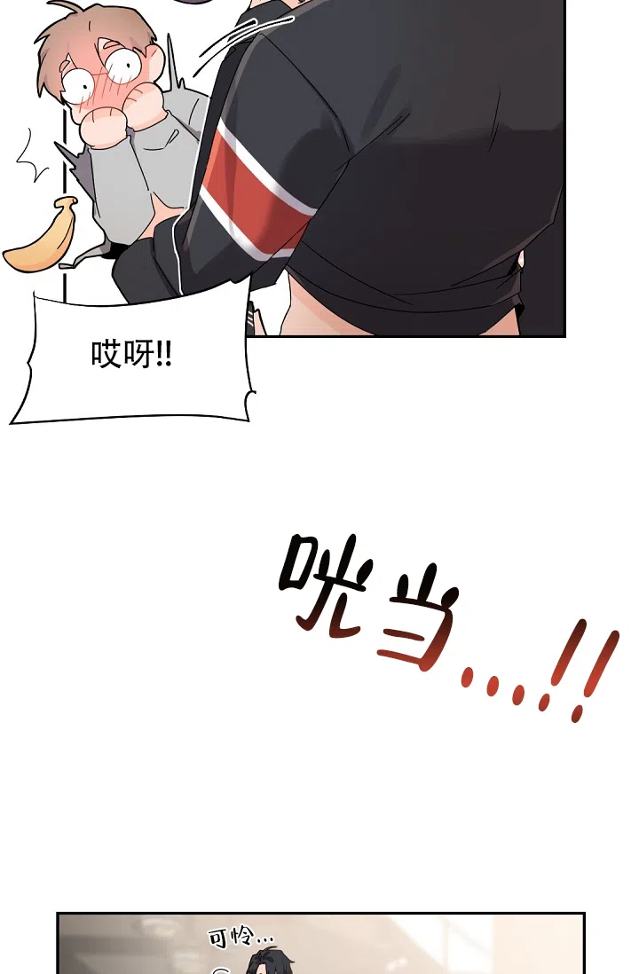 老板的小宝贝 第70话 第2页