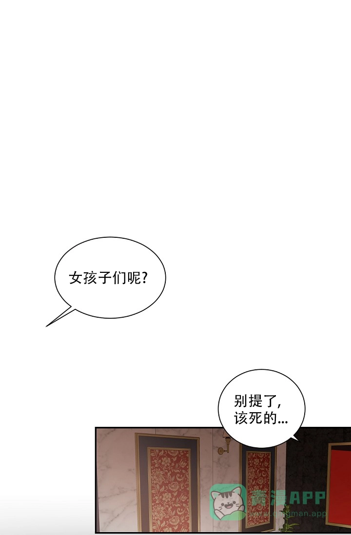 老板的小宝贝 第71话 第1页