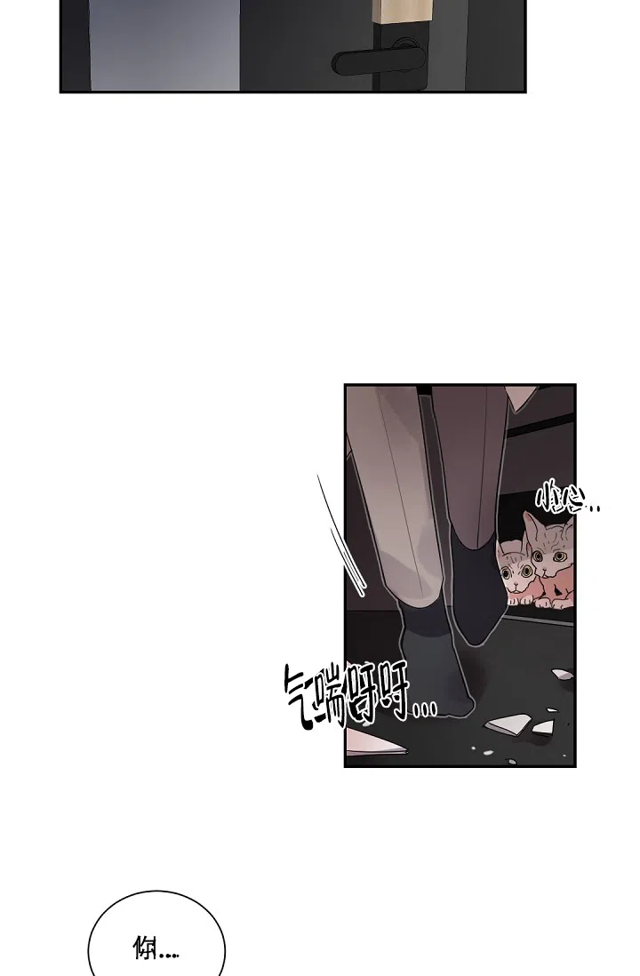 老板的小宝贝 第71话 第18页