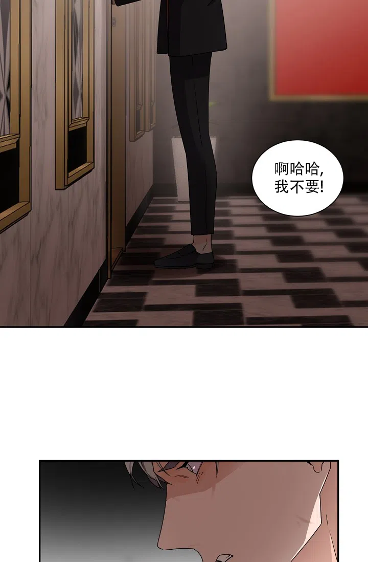 老板的小宝贝 第71话 第15页