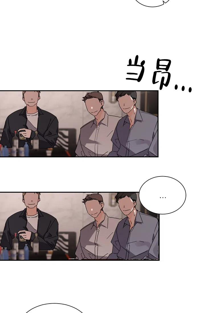 老板的小宝贝 第71话 第10页