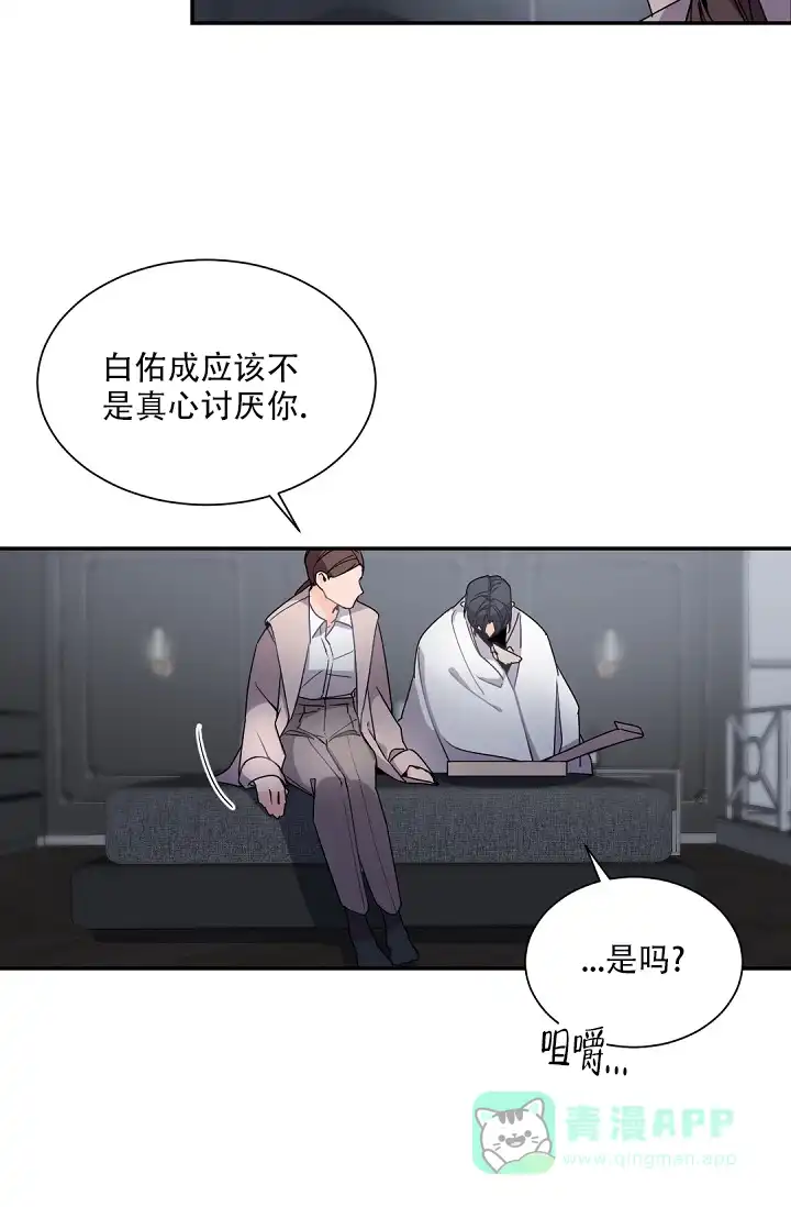 老板的小宝贝 第71话 第26页