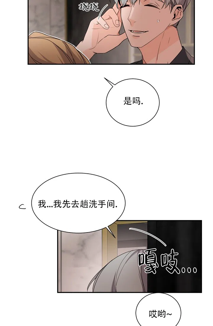 老板的小宝贝 第71话 第9页