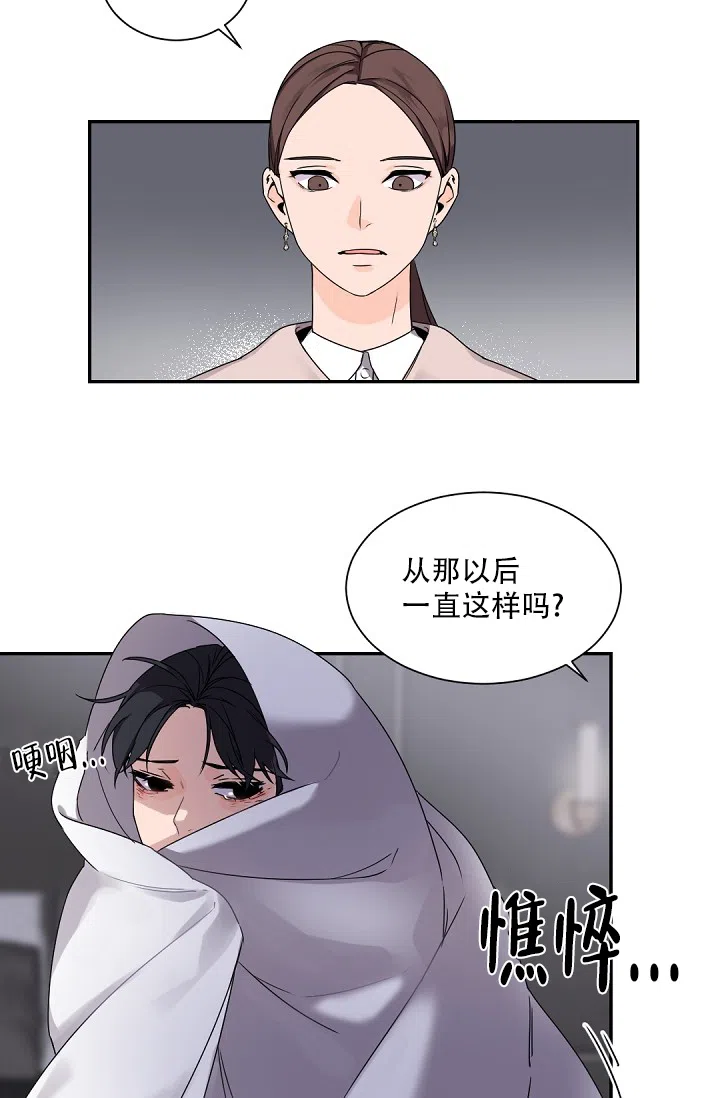 老板的小宝贝 第71话 第19页