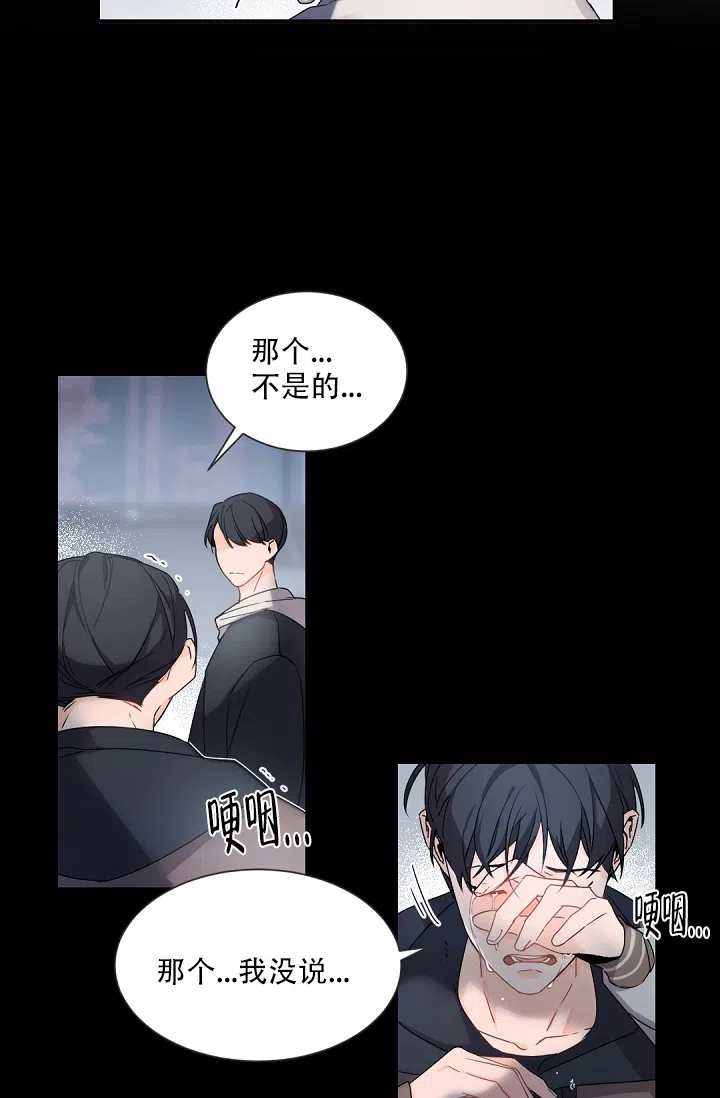 老板的小宝贝 第72话 第22页