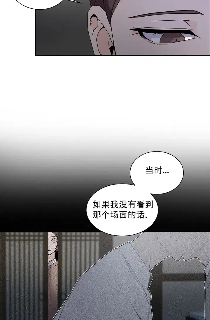 老板的小宝贝 第72话 第3页
