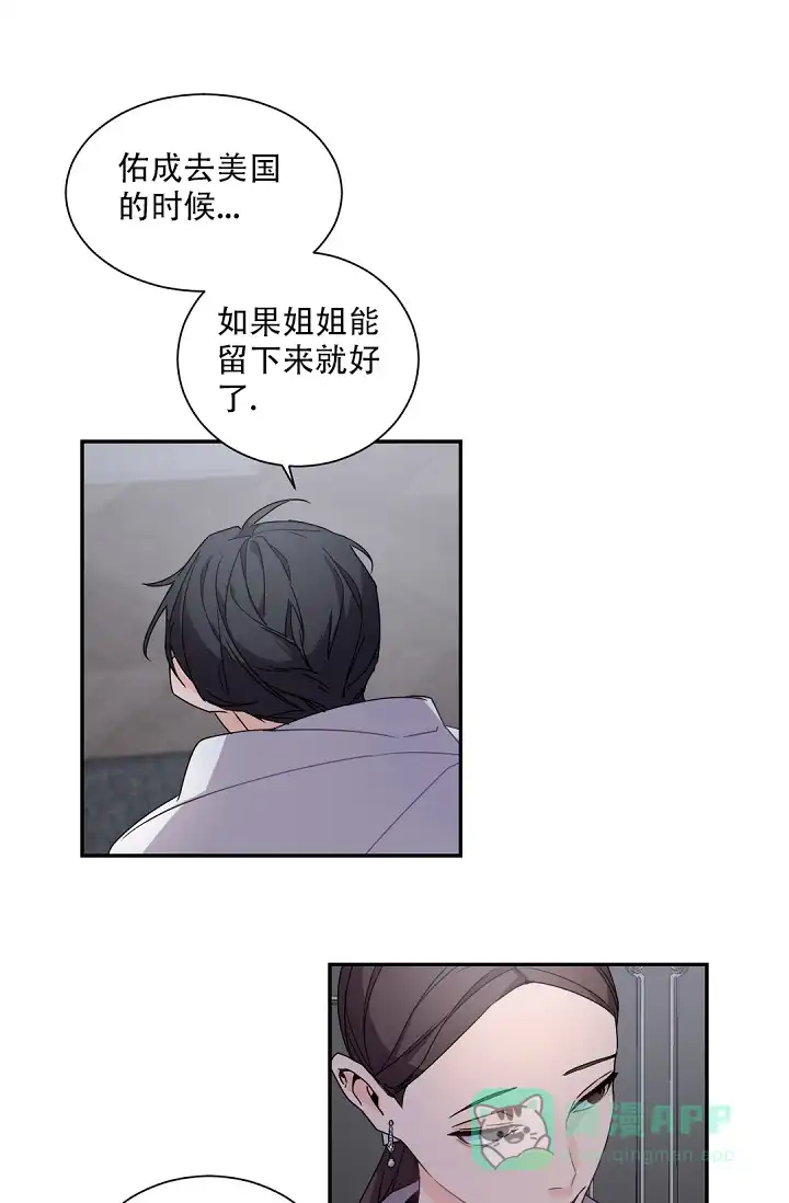 老板的小宝贝 第72话 第1页