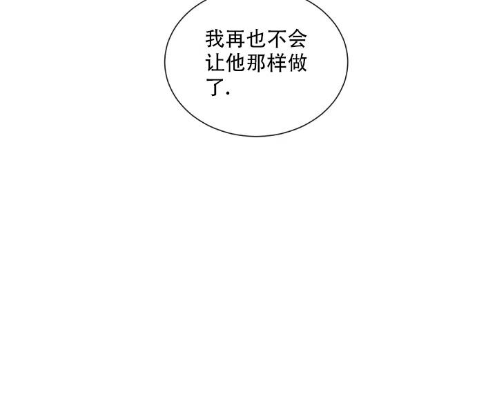 老板的小宝贝 第72话 第28页