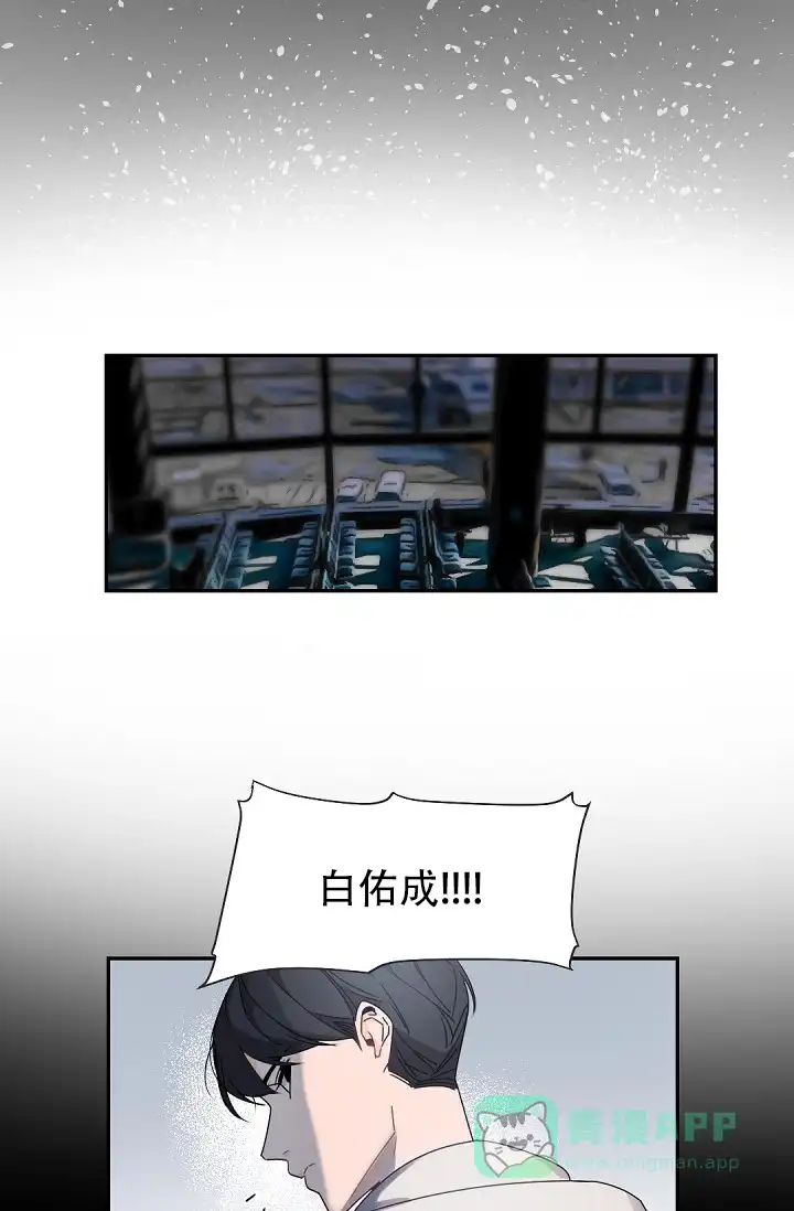 老板的小宝贝 第72话 第21页