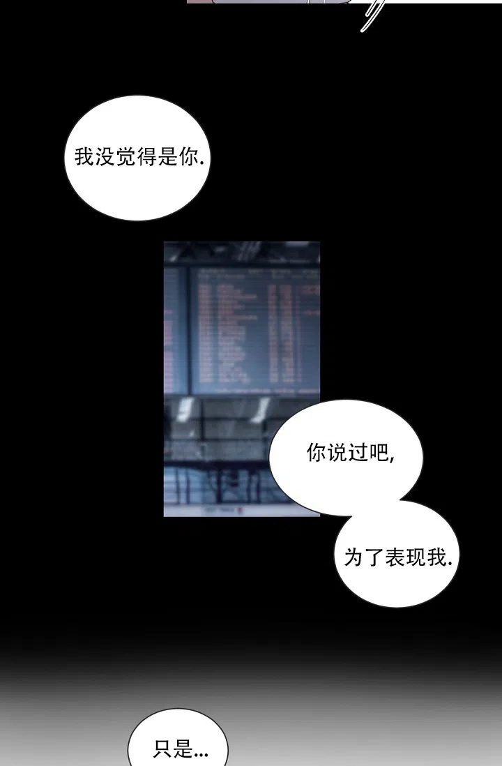 老板的小宝贝 第72话 第24页
