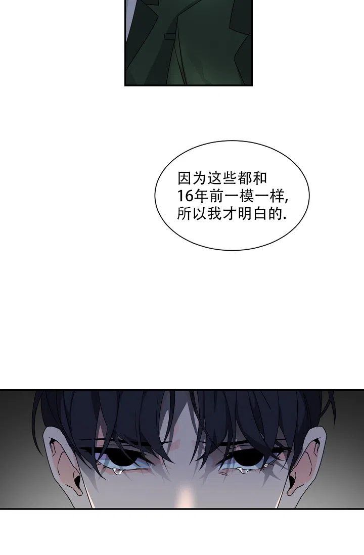 老板的小宝贝 第72话 第13页