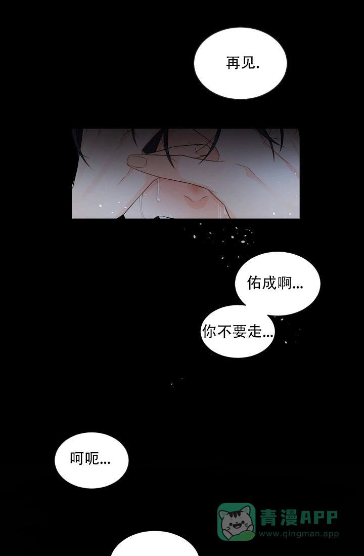 老板的小宝贝 第72话 第26页