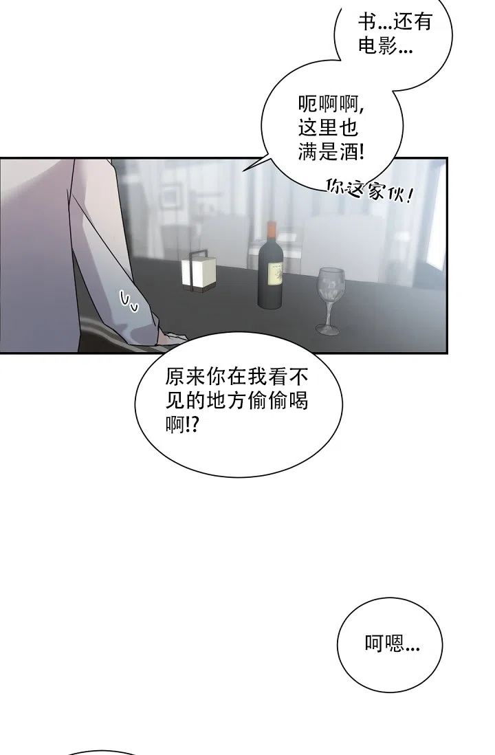 老板的小宝贝 第73话 第25页