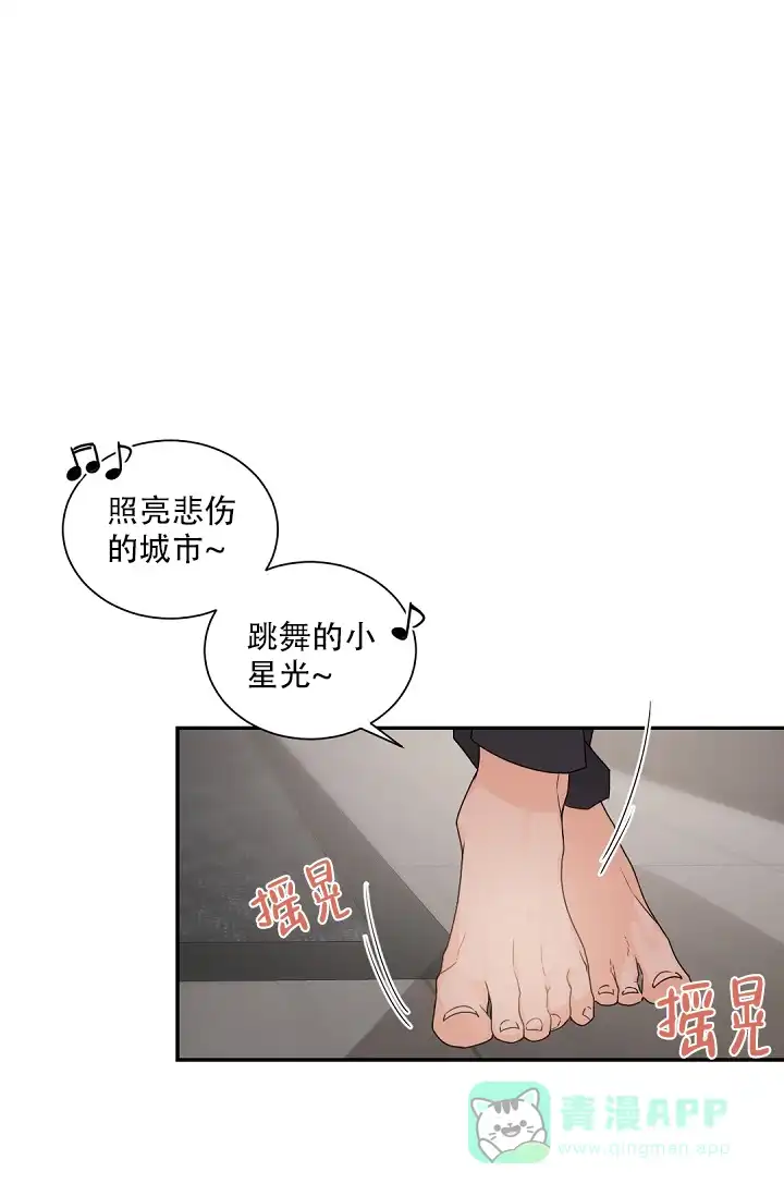 老板的小宝贝 第73话 第1页