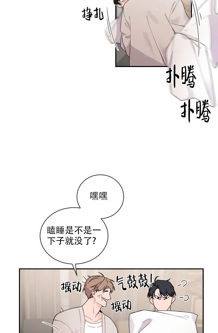 老板的小宝贝 第73话 第7页