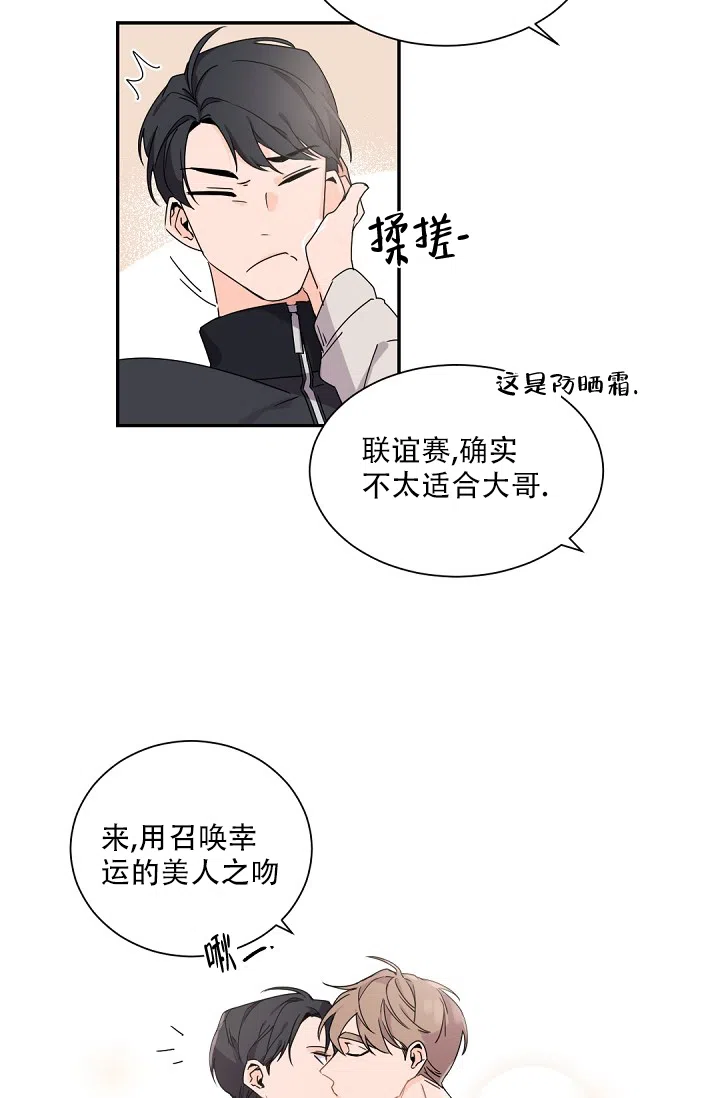 老板的小宝贝 第73话 第17页