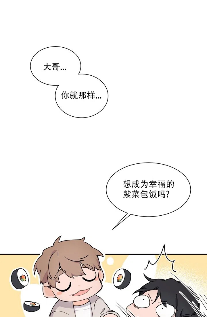 老板的小宝贝 第73话 第5页